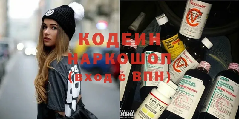 Кодеиновый сироп Lean напиток Lean (лин)  мориарти состав  Зеленогорск 